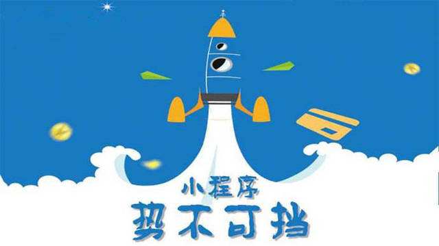 华容微信小程序开发如何助力传统零售商突破经营难题