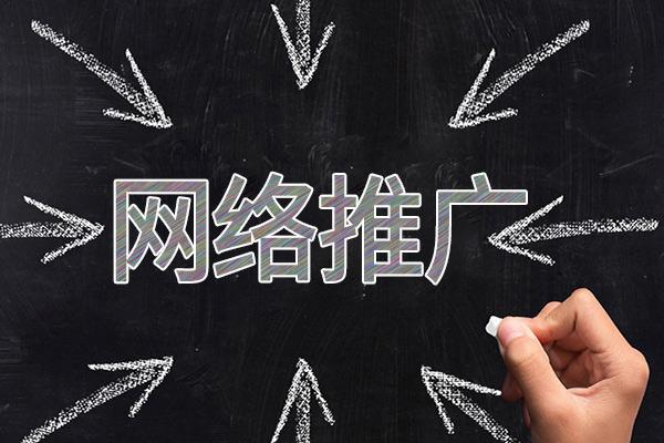 华容网络推广公司介绍几个企业软文推广的发布平台